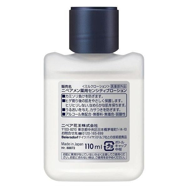 NIVEA MEN  妮維雅男士舒潤保濕化妝水 無香料 男性用 110ml 花王 SENSTIVE LOTION