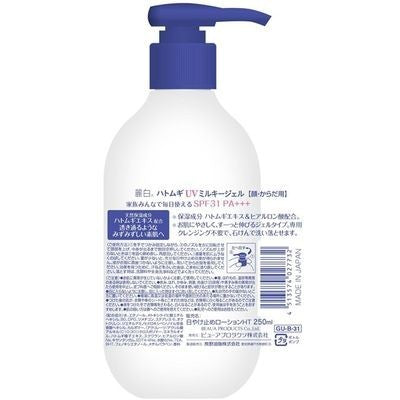 Kumano 熊野油脂 薏米 乳液 抗UV防曬凝膠  麗白 UV 乳狀凝膠 250mL 肥皂可洗淨