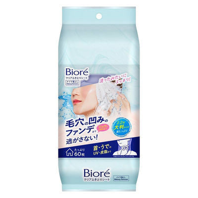 花王  Biore 蜜妮 卸妝 卸妝巾 清潔擦拭巾 擦拭後無需洗臉 7片入