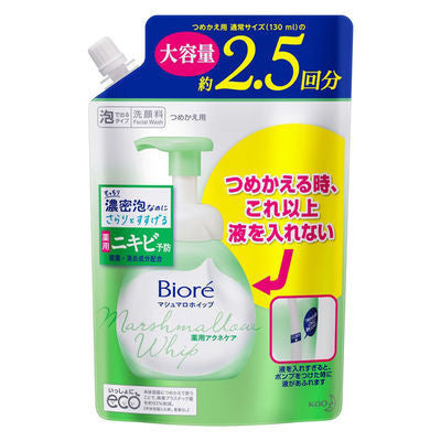 花王  Biore 蜜妮 痘痘肌 棉花糖泡泡洗面乳  本体 150ml KO