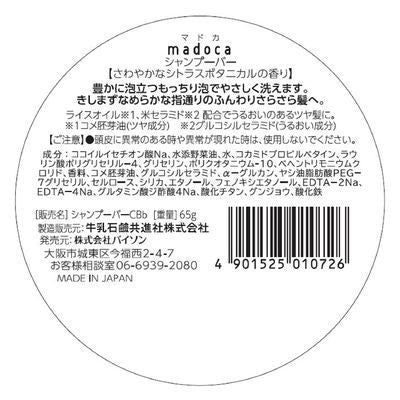 madoca COW 牛乳石鹼 洗髮精 潤髮乳 溫和米油固體洗髮精 溫和米油固體潤髮乳