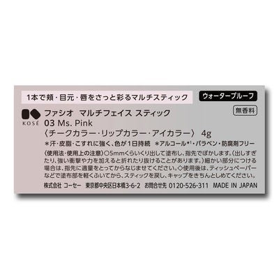 FASIO 菲希歐 多功能化妝霜 多效合一化妝棒 口紅 腮紅 眼影 03 Ms. Pink  KOSE 高絲