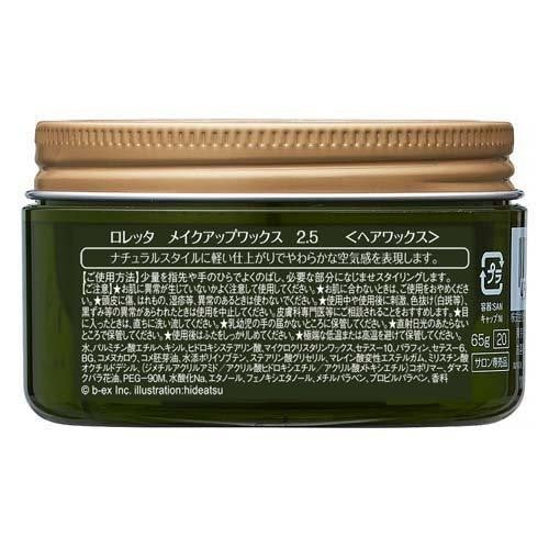 Moltobene Loretta Makeup Wax 65g 髮蠟  2.5 / 4.0 / 6.5