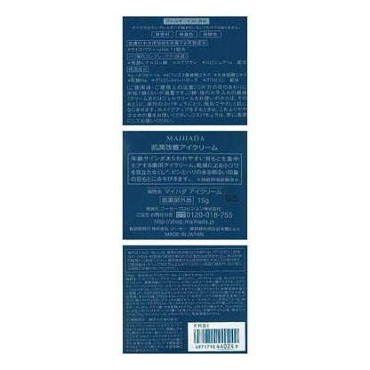 KOSE 高絲 米肌-MAIHADA- 肌潤眼霜 15g