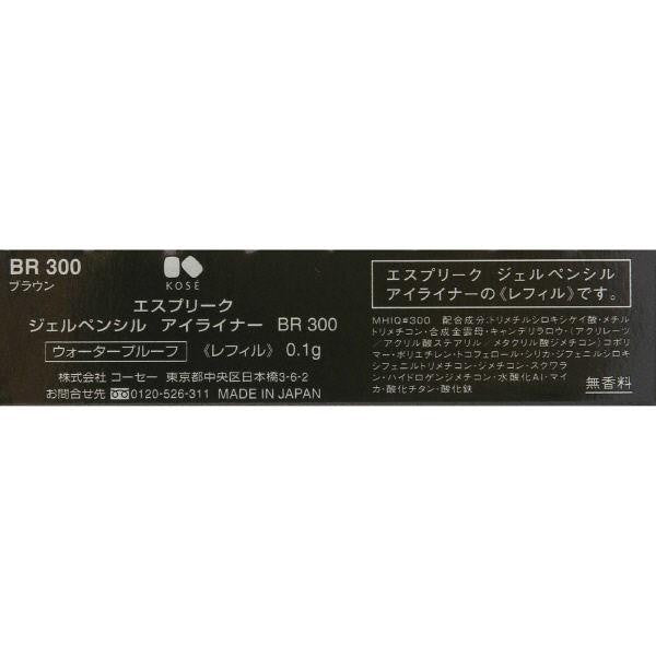 高絲 ESPRIQUE 伸縮式眼線筆 替換用 / 眼線筆 防水 不卡妝