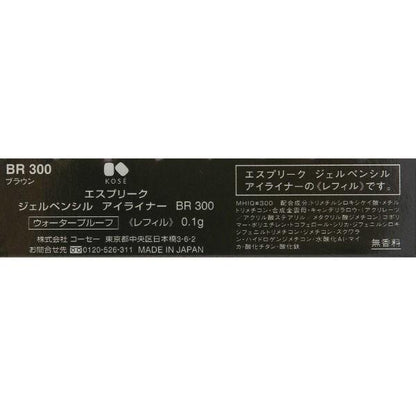 高絲 ESPRIQUE 伸縮式眼線筆 替換用 / 眼線筆 防水 不卡妝