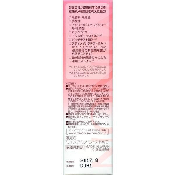 MINON 蜜濃 胺基酸保濕 亮提抗UV隔離霜 25g SPF47 PA+++