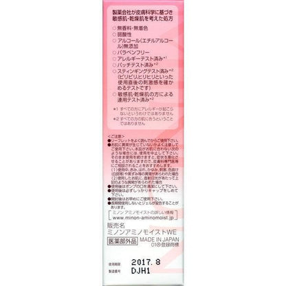 MINON 蜜濃 胺基酸保濕 亮提抗UV隔離霜 25g SPF47 PA+++