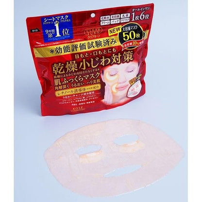 CLEAR TURN 豐潤肌面膜 50片 大容量 多效合一 眼部面膜 抗衰老面膜 米面膜 保濕面膜 維他命面膜