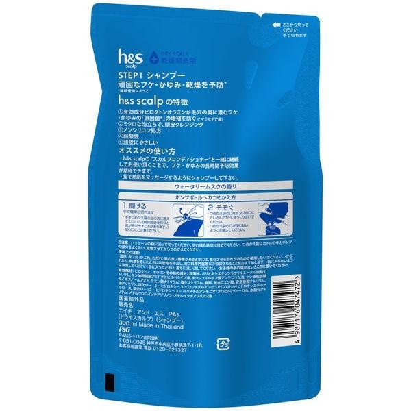 H & S Scalp 洗髮精 乾性頭皮去屑洗髮精 DB