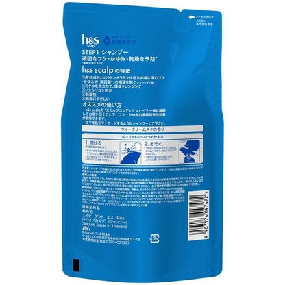 H & S Scalp 洗髮精 乾性頭皮去屑洗髮精 DB