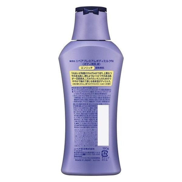 妮維雅  NIVEA  Premium 保濕身體乳液 緊緻乳液 潤澤乳液 美白乳液 修護乳液  190g 花王