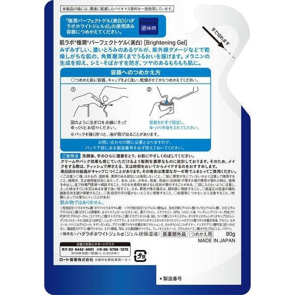 肌研 抗UV 防曬 極潤完美多效高保濕凝霜UV 6效合一90g SPF50+ PA++++  All in one