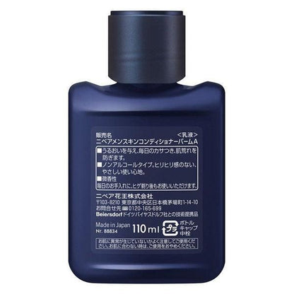 NIVEA 妮維雅 MEN BALM 男士滋潤保濕護膚乳液 110ml 微香 花王