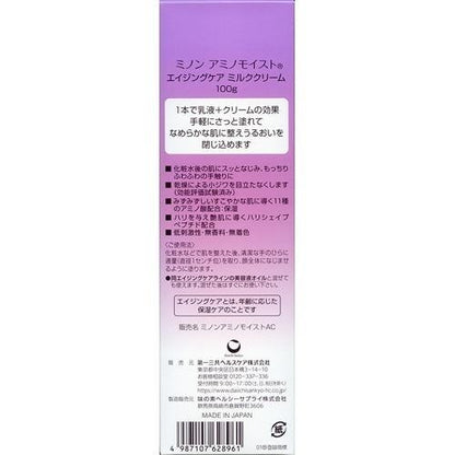 MINON 蜜濃 抗齡護理 乳霜 紫色 胺基酸 抗老 護理 保濕 補水 滋潤 亮白 美白100g