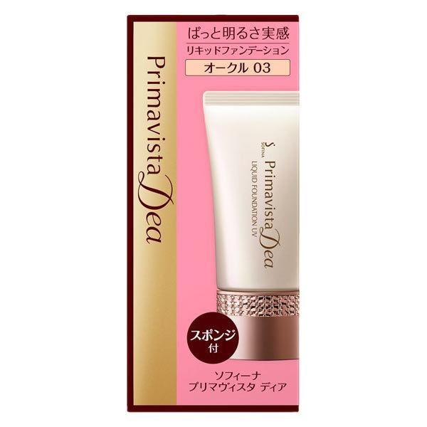 Primavista 抗UV亮提粉底液 土黃03 05  SPF25・PA++