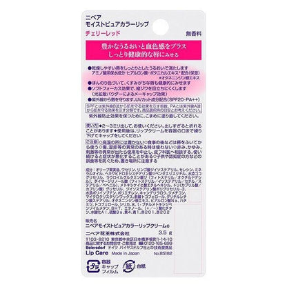 NIVEA 妮維雅  抗UV 防曬 自然潤色提亮護唇膏 櫻桃紅 3.5g SPF20・PA++ 花王
