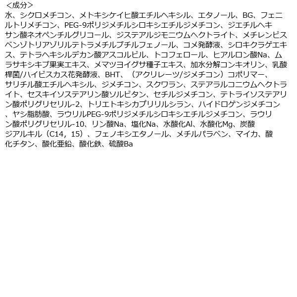 KOSE 高絲 米肌-MAIHADA- 光澤水感粉底液 SPF30・PA++ 20g