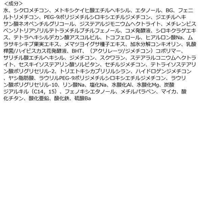 KOSE 高絲 米肌-MAIHADA- 光澤水感粉底液 SPF30・PA++ 20g