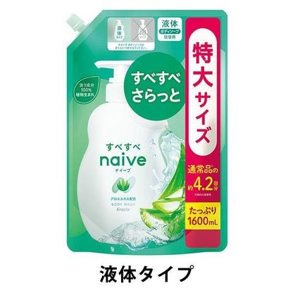 Naive 植物沐浴乳 身體肥皂1600ml DB