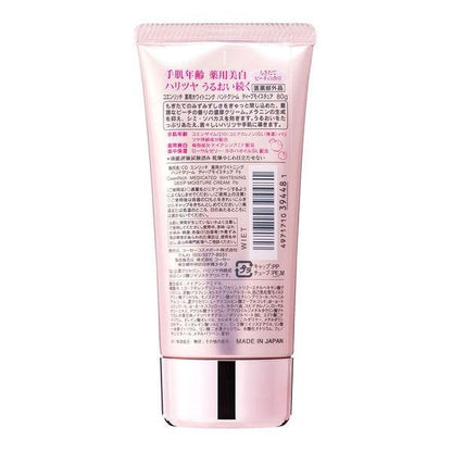 高絲 CoenRich Q10 美白藥用護手霜滋潤 80g