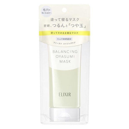 NEW Shiseido 資生堂 Elixir Rufure Balancing Oyasumi 面膜 (90g)