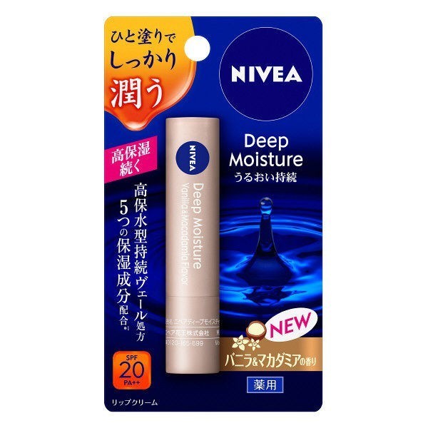 NIVEA Deep Moisture Lip Balm 保濕唇部護理護理