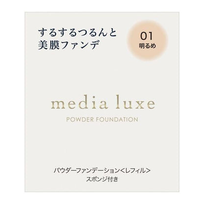 Media Luxe 粉餅蕊+粉撲 / 粉餅盒 / 粉餅蕊+粉撲+粉餅盒 DB.