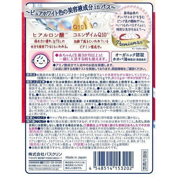 Bath Clean Pure Skin Skin Care 柔軟肌膚/光滑肌膚/滋潤肌膚 600g DB