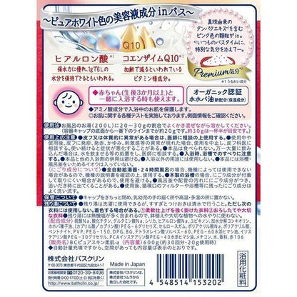 Bath Clean Pure Skin Skin Care 柔軟肌膚/光滑肌膚/滋潤肌膚 600g DB