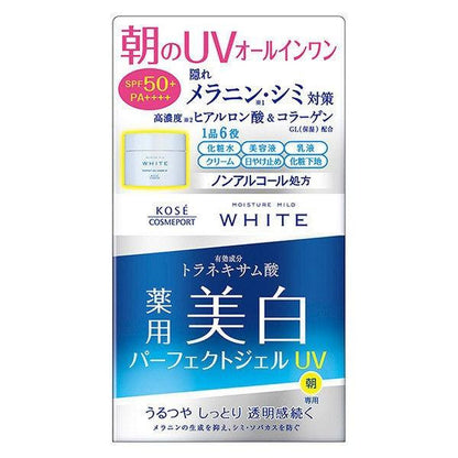 MOISTURE MILD  完美美白精華液 完美凝膠 無油美白霜 修護精華液 清涼果凍精華 清爽美白化妝水 補充包