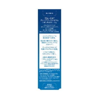 ROHTO 樂敦 BLOOMIO 前導精華液 深層保濕精華液  美容液體 25g DB.