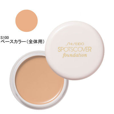 資生堂 遮瑕膏 Sportscover 遮瑕膏 20g