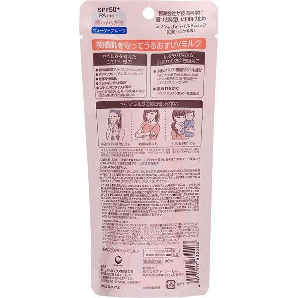 MINON 蜜濃 防曬乳 抗UV溫和防曬乳 80mL SPF50+・PA++++ 第一三共