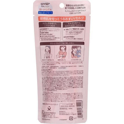 MINON 蜜濃 防曬乳 抗UV溫和防曬乳 80mL SPF50+・PA++++ 第一三共
