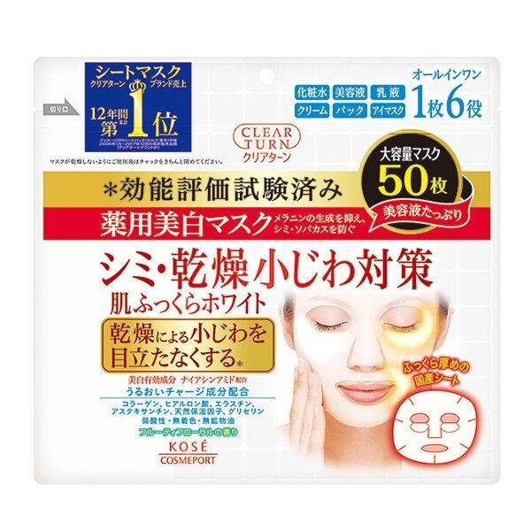 CLEAR TURN 豐潤肌面膜 50片 大容量 多效合一 眼部面膜 抗衰老面膜 米面膜 保濕面膜 維他命面膜