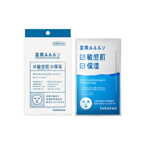 LuLuLun 敏感肌保濕護理面膜 4片裝 美白抗痘面膜 4片裝