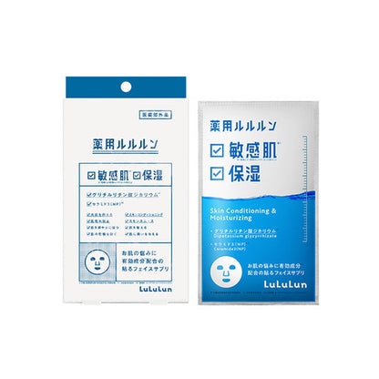 LuLuLun 敏感肌保濕護理面膜 4片裝 美白抗痘面膜 4片裝