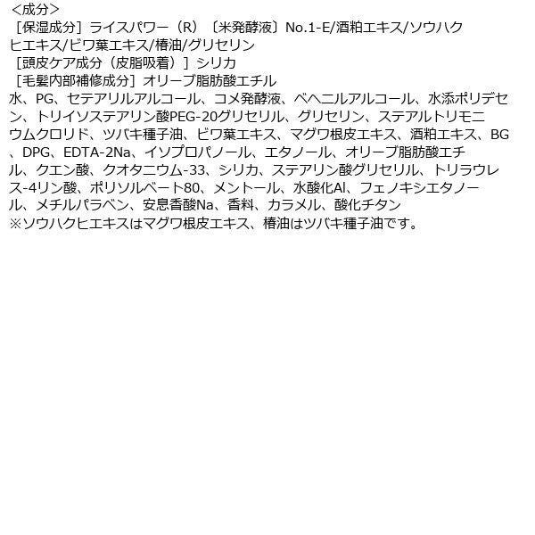 KOSE 高絲 米肌-MAIHADA- 活潤頭部清潔乳 250ml