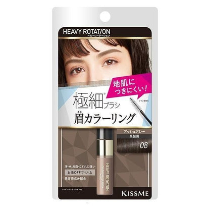 KISS ME　HEAVY ROTATION 超細染色精華眉刷  /  眉筆 眉毛刷  精華液 根根分明 不沾黏