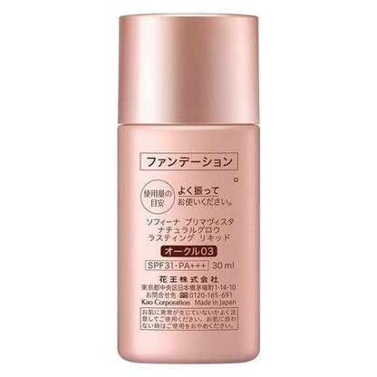 Primavista  持久自然輝光粉底液  SPF31・PA+++ 30m