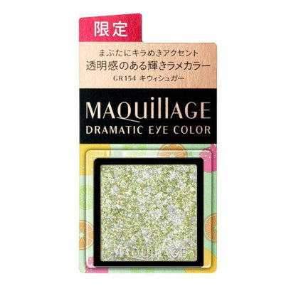 資生堂 MAQuillAGE 心機彩妝 熱戀巧克力拼色眼影 (不含眼影盒)