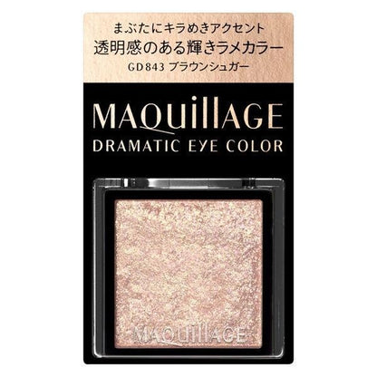 資生堂 MAQuillAGE 心機彩妝 熱戀巧克力拼色眼影 (不含眼影盒)