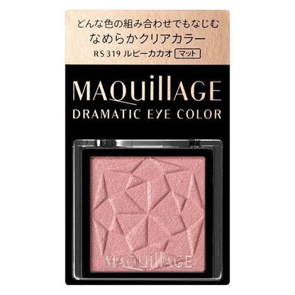 資生堂 MAQuillAGE 心機彩妝 熱戀巧克力拼色眼影 (不含眼影盒)