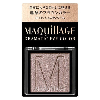 資生堂 MAQuillAGE 心機彩妝 熱戀巧克力拼色眼影 (不含眼影盒)
