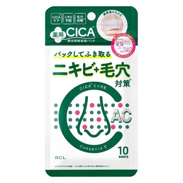 BCL Cucupore C 局部美容液面膜 粉刺清除貼片黑頭粉刺面膜 黑頭清鼻貼  黑頭清鼻貼 EX
