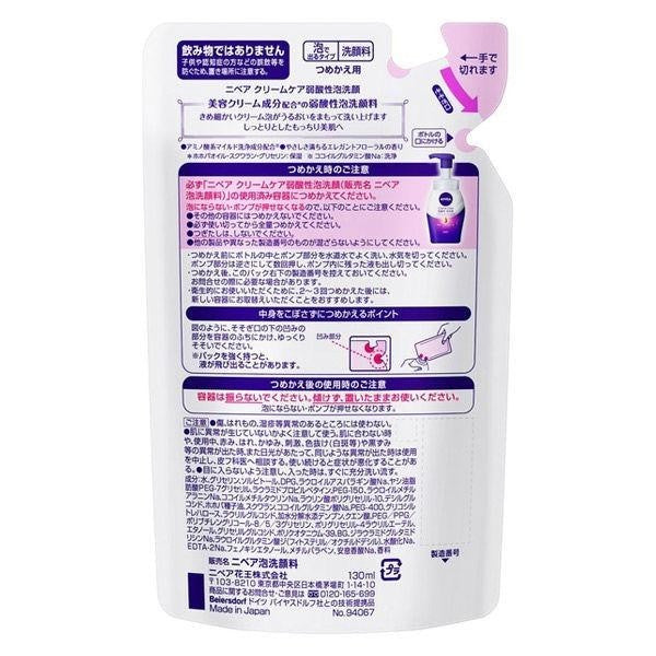 NIVEA 妮維雅   弱酸性泡沫洗面乳 補充包 130ml 花王