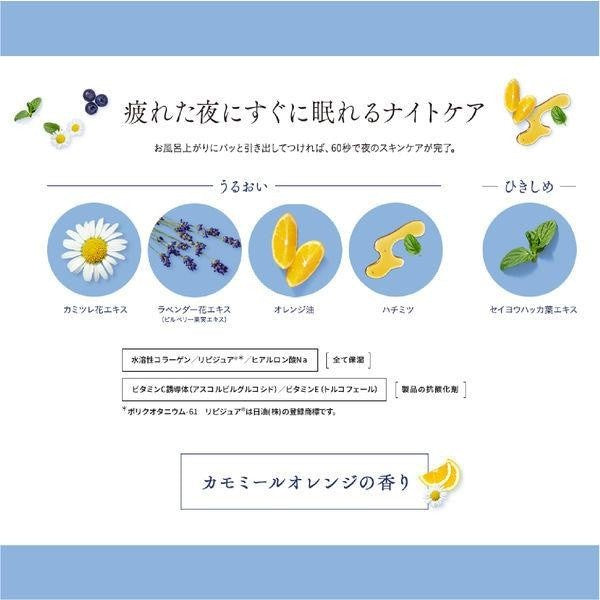 BCL saborino 辛苦了晚安面膜 28片裝   安眠晚安面膜醇厚果實香 28片裝 晚安面膜28片+早安面膜