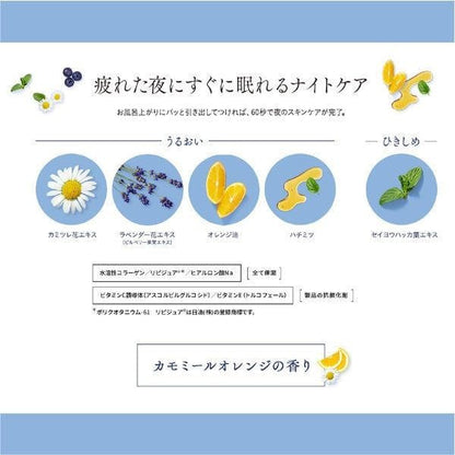 BCL saborino 辛苦了晚安面膜 28片裝   安眠晚安面膜醇厚果實香 28片裝 晚安面膜28片+早安面膜