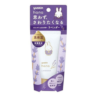 yuskin hana  護手霜 高保濕滋潤護手霜 無香料 50g